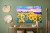 Obraz Na Płótnie Słonecznikowe Pole Jak Malowane